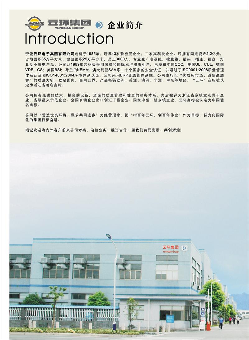 yunhuan catalog-3