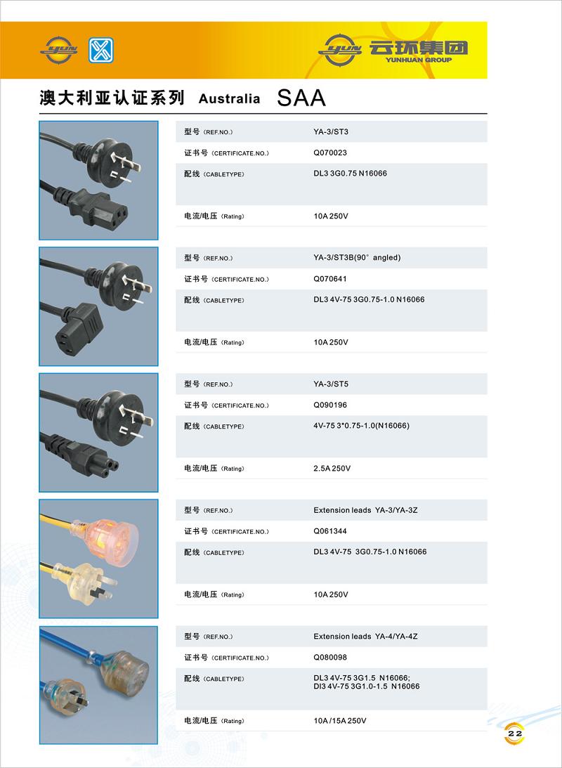 yunhuan catalog-australia-2