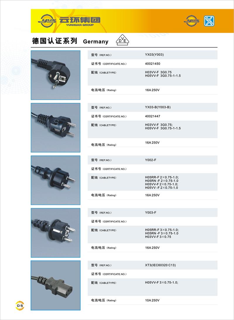 yunhuan catalog-germany-1