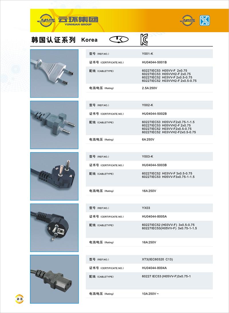 yunhuan catalog-korean