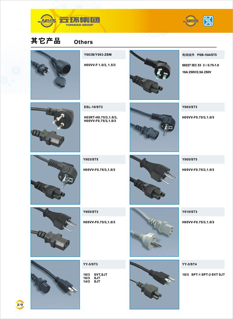 yunhuan catalog-iec 60320