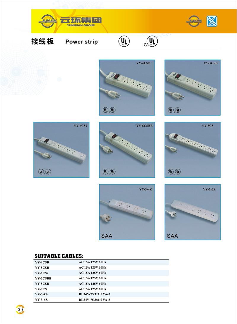 yunhuan catalog-power strip-1