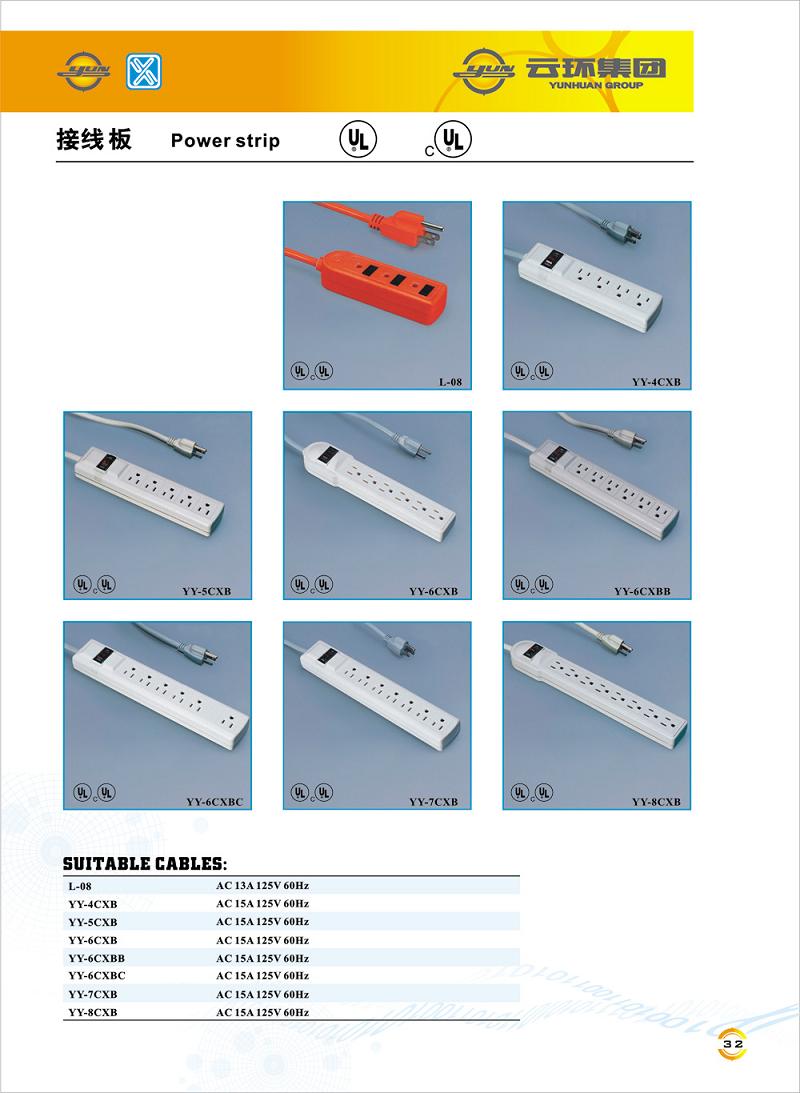 yunhuan catalog-power strip-2