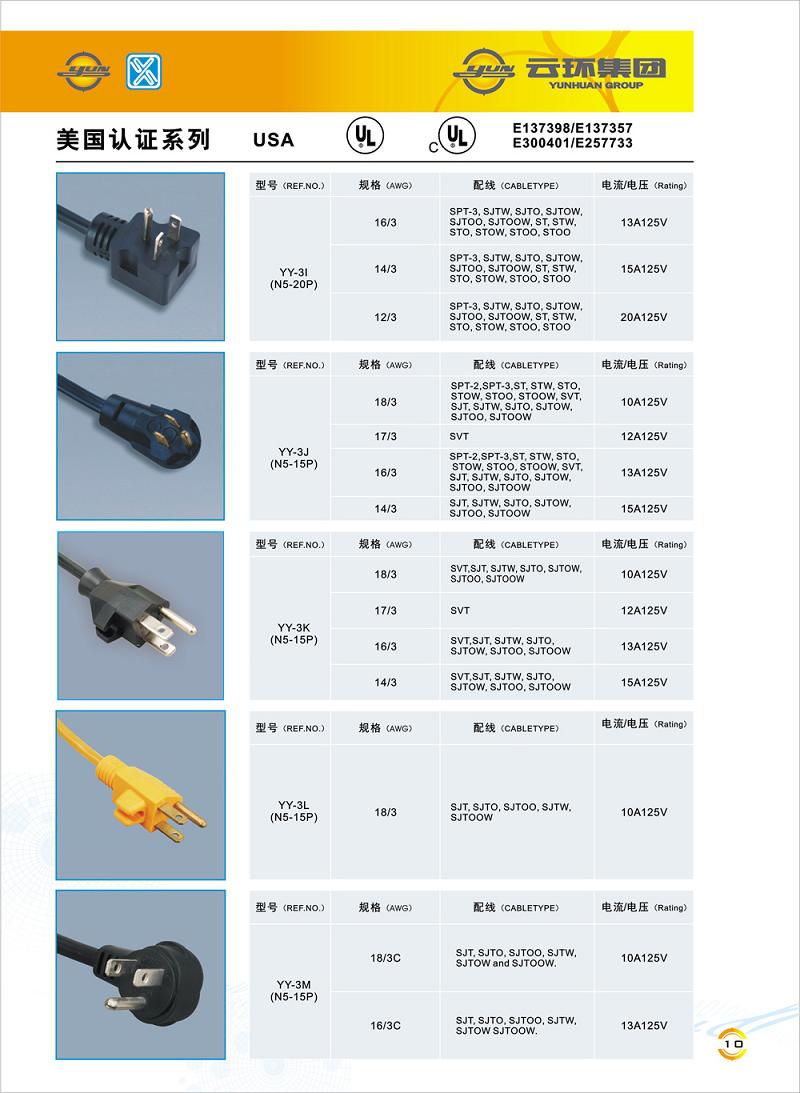 yunhuan catalog-america-4